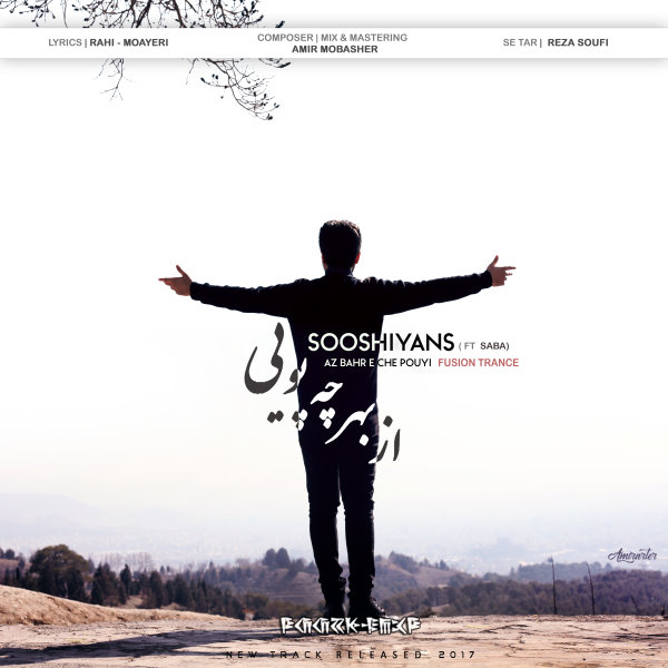 Sooshiyans – Az Bahre Che Pouyi (Ft Saba)