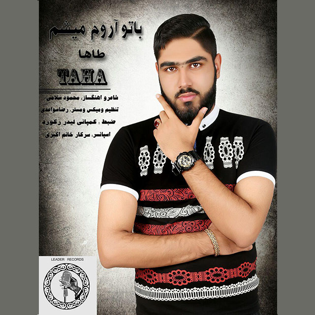 دانلود آهنگ محمد طاها اعتمادی زمزمه ی عاشقی