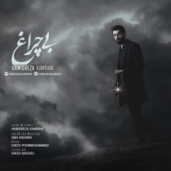دانلود آهنگ حمید رضا کامرانی بی چراغ