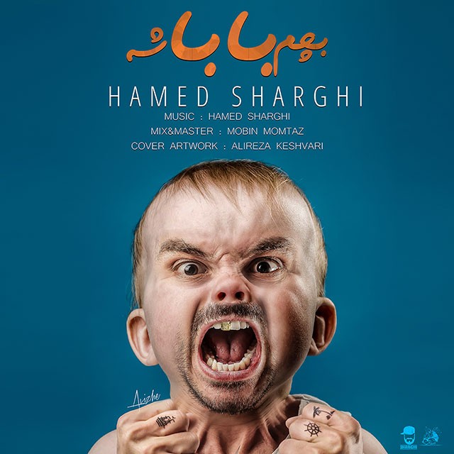 دانلود آهنگ شهرام شرقی آینده چه خواهد شد