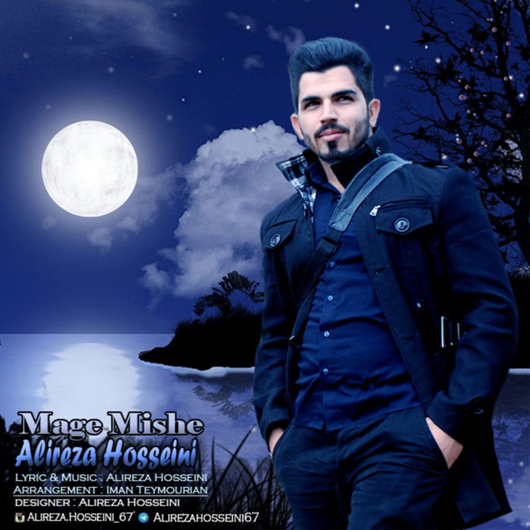 Alireza Hosseini – Mage Mishe