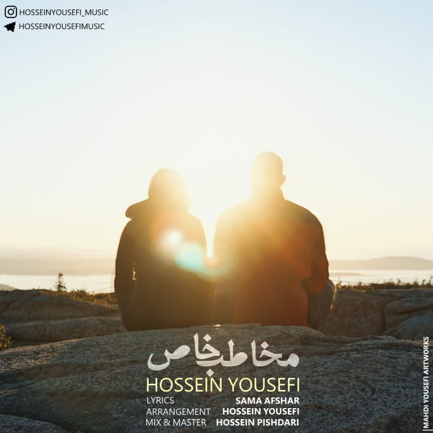 دانلود آهنگ حسین یوسفی جذاب