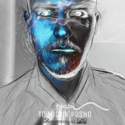 دانلود آهنگ محمد نبی زاده اسم تو
