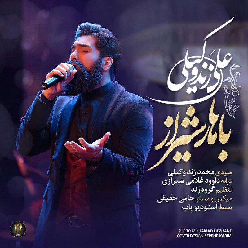 Ali Zand Vakili – Bahare Shiraz