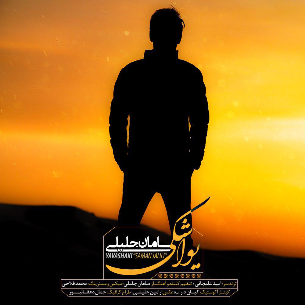Saman Jalili – Yavashaki