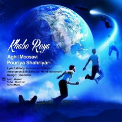 دانلود آهنگ عقیل موسوی آهنگ صدا