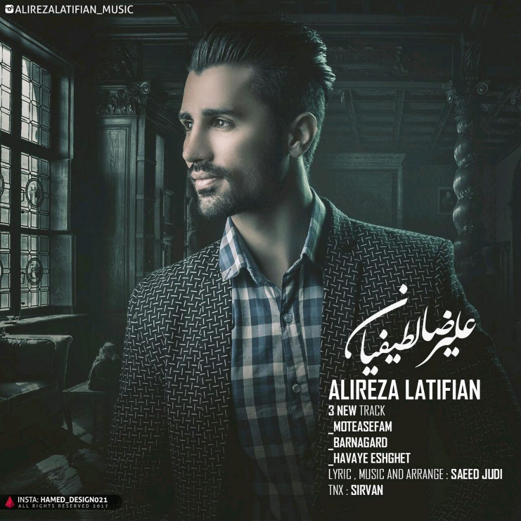 Alireza Latifian – 3 New Track