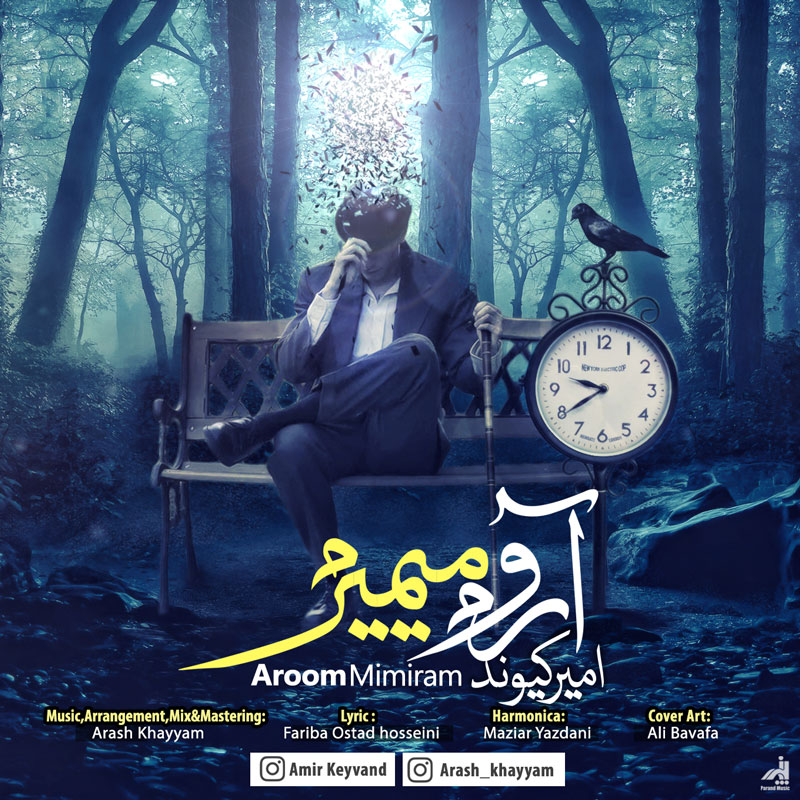 دانلود آهنگ امیر کیوند بدون تو
