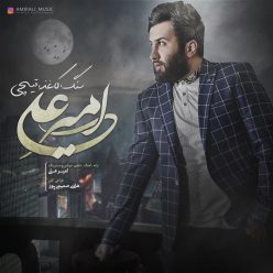Player Cover