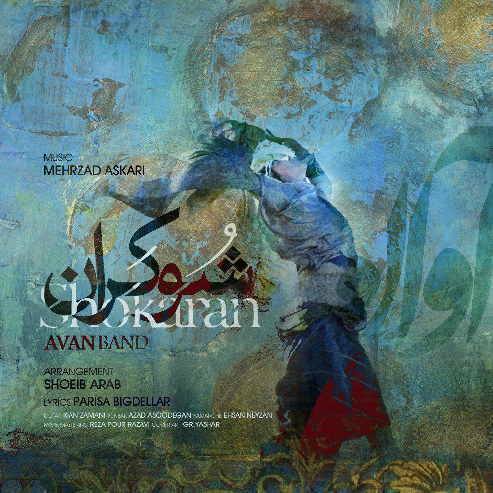 Avan Band – Shokaran