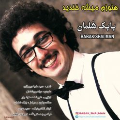 دانلود آهنگ بابک شلمان هنوزم میشه خندید