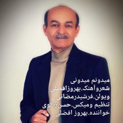 دانلود آهنگ بهروز افضلی میدونم میدونی