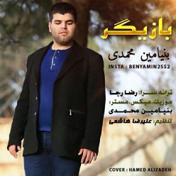 Benyamin Mohammadi – Bazigar