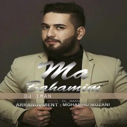 دانلود آهنگ محسن آقاخانی الماس ۲ ریمیکس