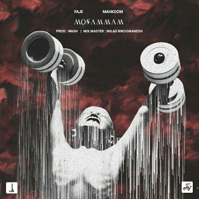دانلود آهنگ ستار مردانی فاجعه