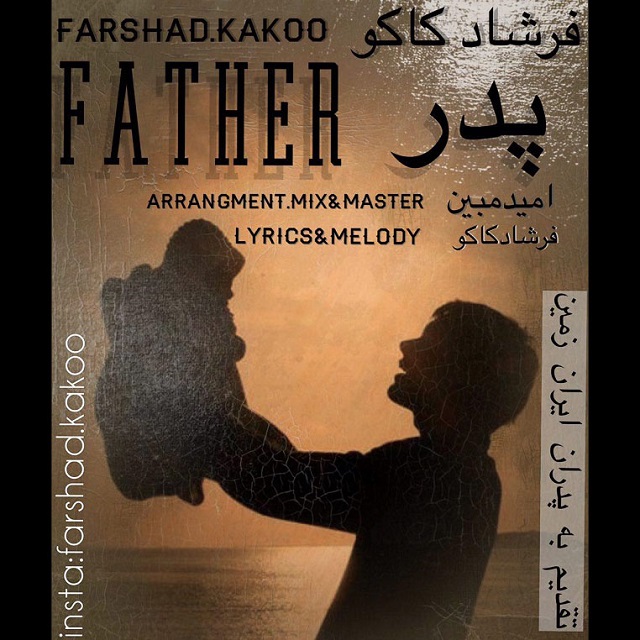 Farshad Kakoo – Pedar