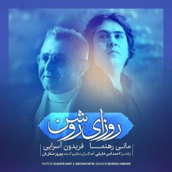 Fereydoun Asraei Ft Mani Rahnama – Roozaye Roshan