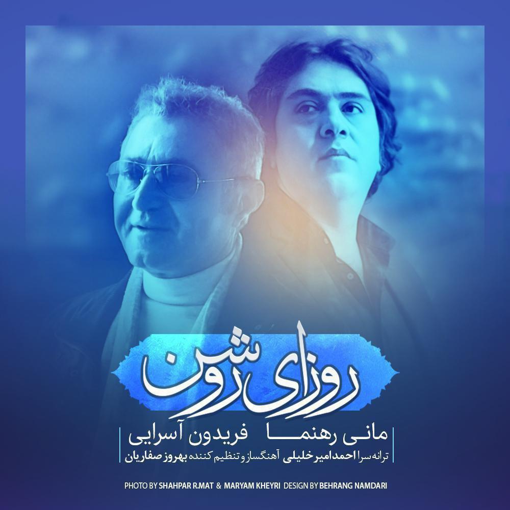 Fereydoun Asraei Ft Mani Rahnama – Roozaye Roshan