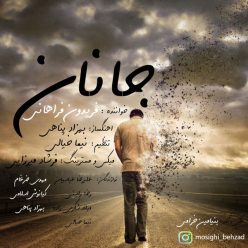 دانلود آهنگ مسعود فراهانی آوای تنهایی