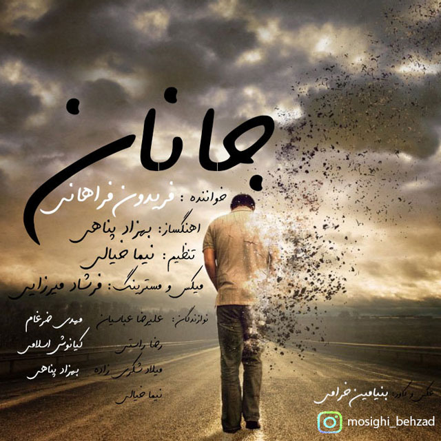 دانلود آهنگ مسعود فراهانی آوای تنهایی