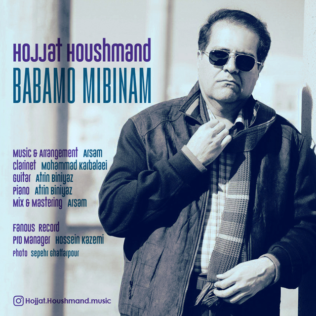Hojjat Houshmand – Babamo Mibinam