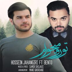 دانلود آهنگ خشایار جهانگیری پشت و خنجر