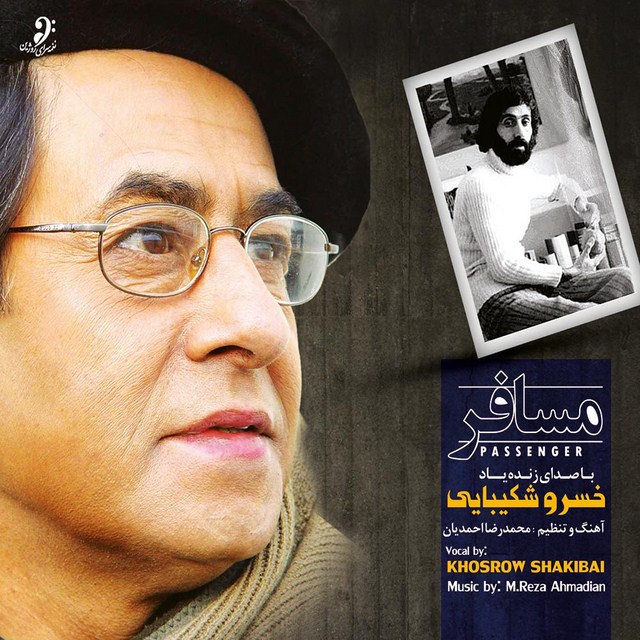 Khosro Shakibaei – Mosafer