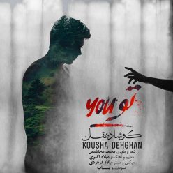 دانلود آهنگ کوشا دهقان دلم