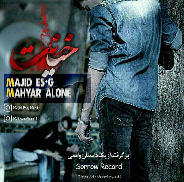 Majid Esg & Mahyar Alone – Khianat