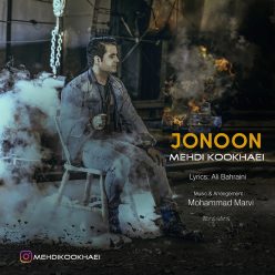 دانلود آهنگ مهدی کوخایی بزار برم