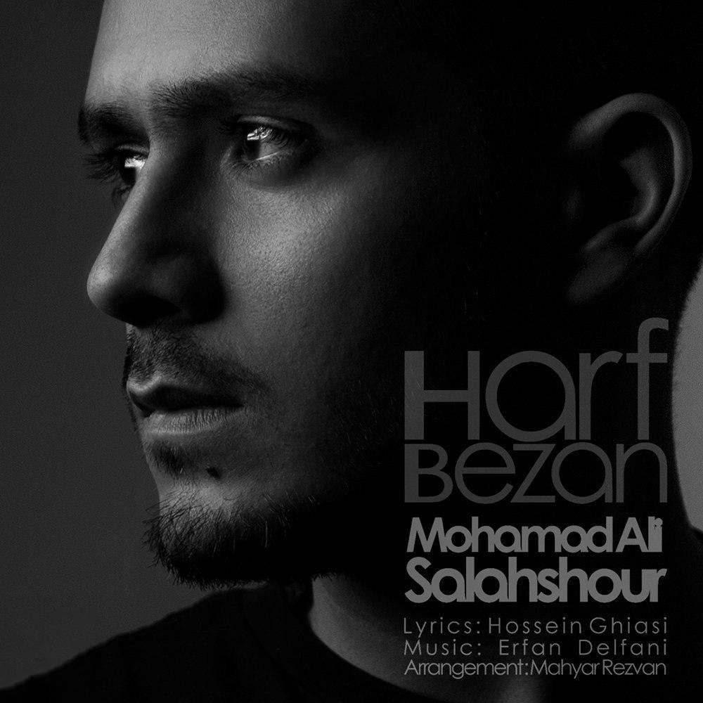 Mohamad Ali Salahshour – Harf Bezan