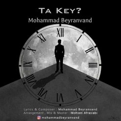 دانلود آهنگ محمد بیرانوند تا کی
