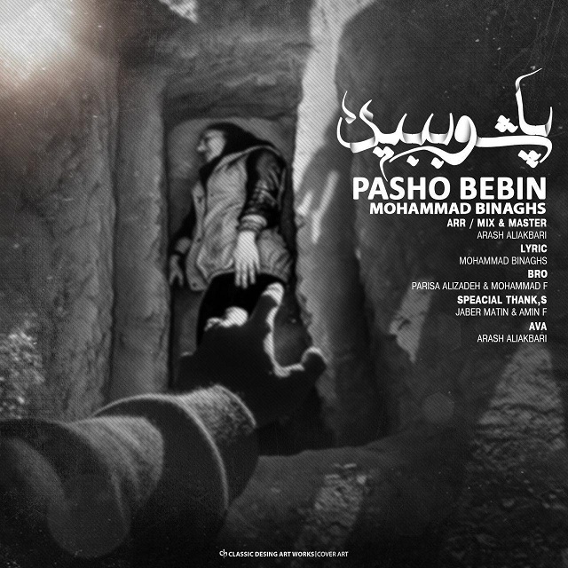 Mohammad Binaghs – Pasho Bebin