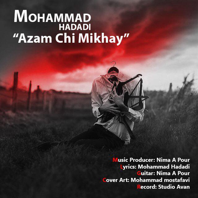 دانلود آهنگ محمد حدادی ازم چی میخواهی