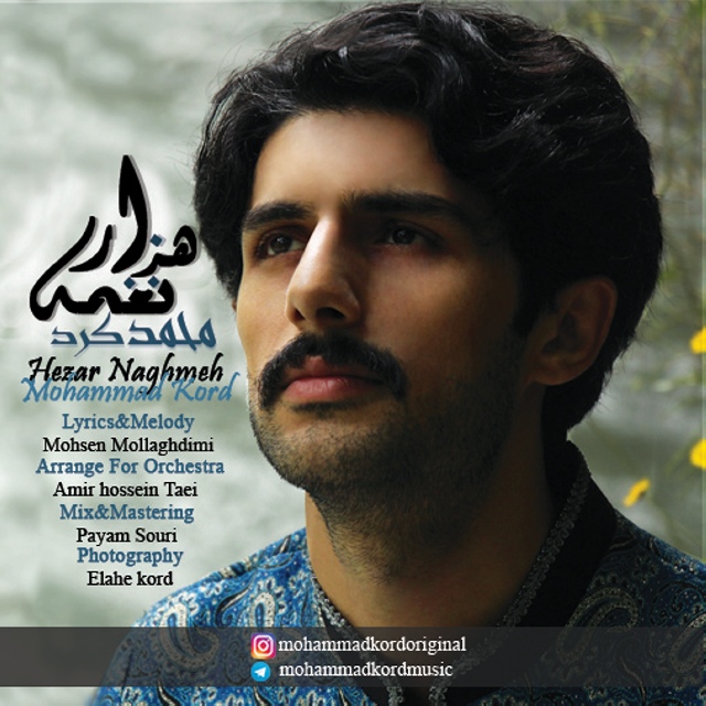 دانلود آهنگ محمد کرد دلتنگی