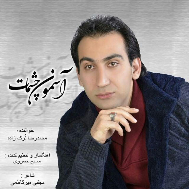 Mohammad Reza Torkzade – Asemoone Cheshmat