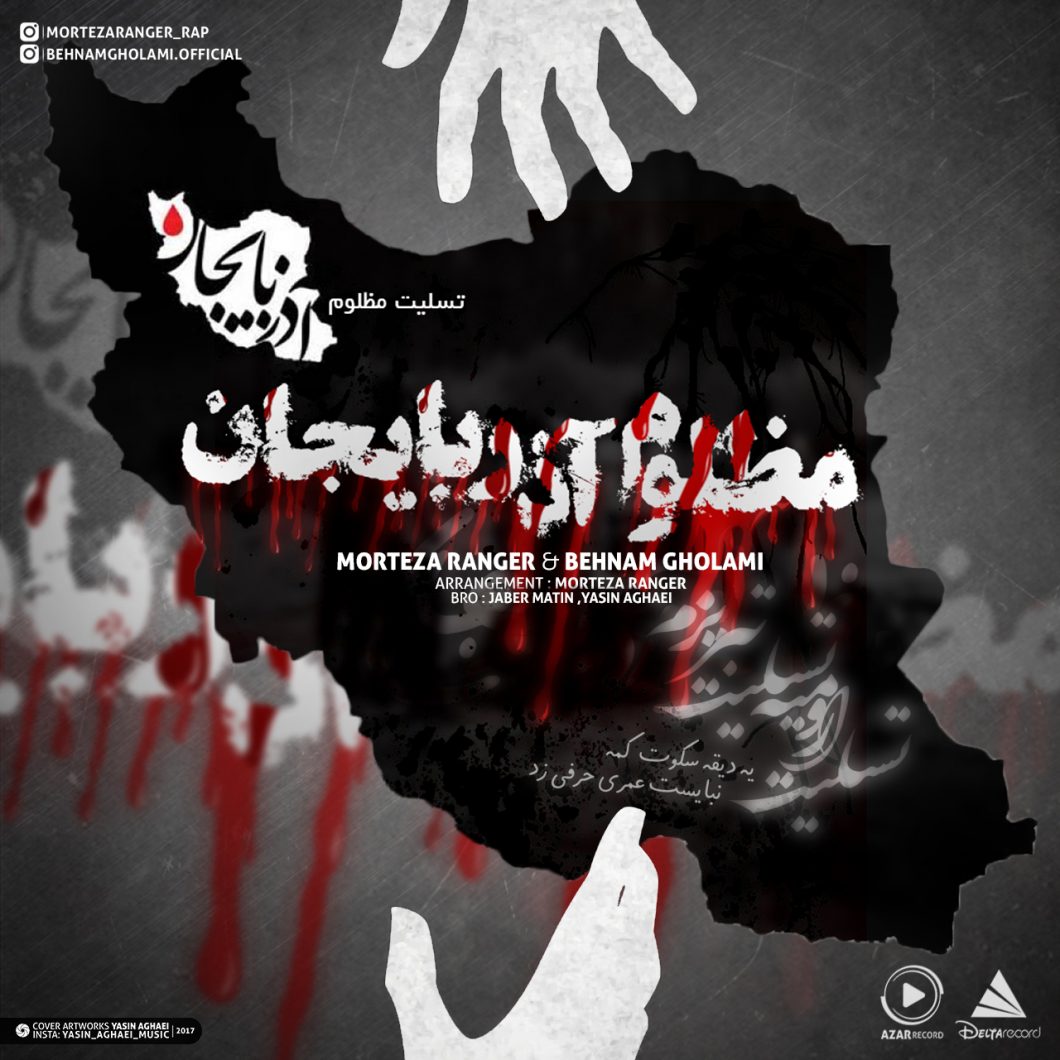 Morteza Ranger & Behnam Gholami – Mazlom Azarbayjan