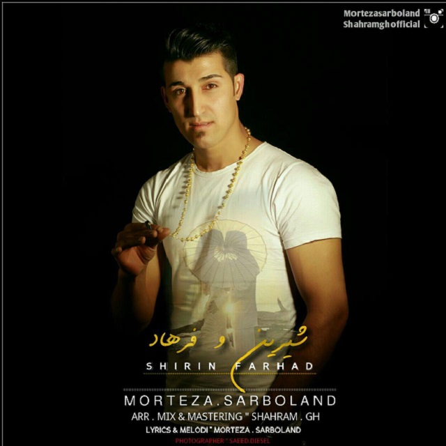 Morteza Sarboland – Shirin O Farhad