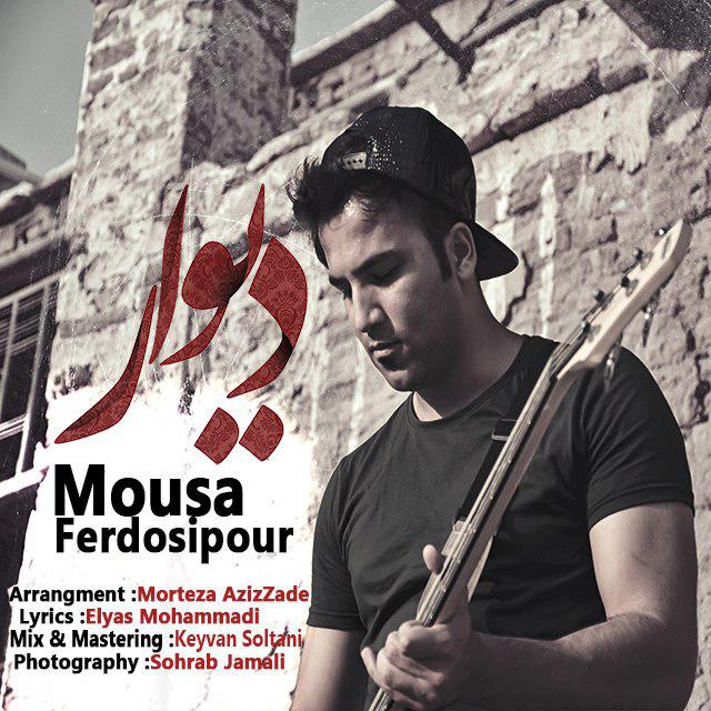 Mousa FerdoosiPour – Divar