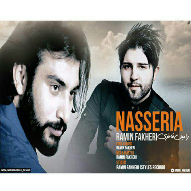 دانلود آهنگ رامین فاخری و سونامی و زیزو و برهان مد