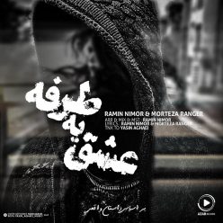 Ramin Nimor & Morteza Ranger – Eshgh Ye Tarafe
