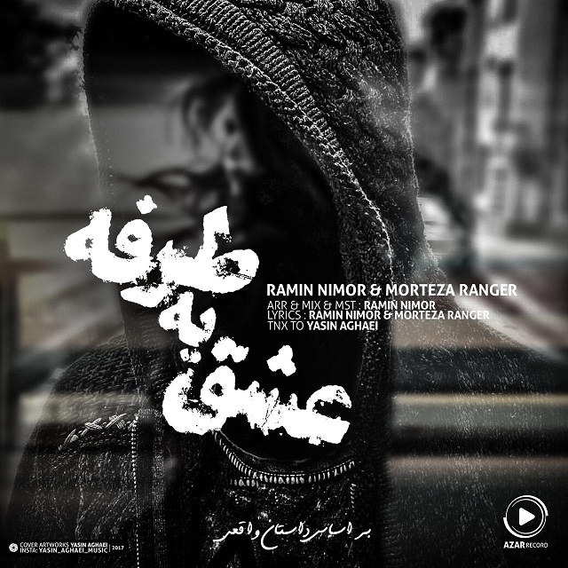 Ramin Nimor & Morteza Ranger – Eshgh Ye Tarafe