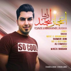 دانلود آهنگ راشان بله