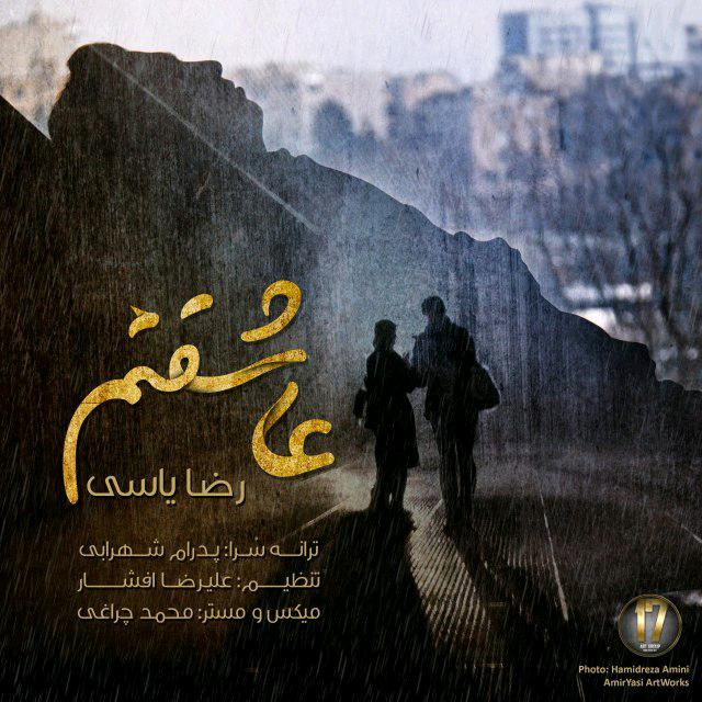دانلود آهنگ رضا یاسی چشات