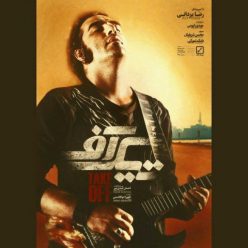Player Cover