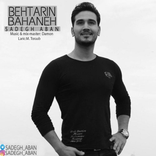 دانلود آهنگ صادق آبان اتفاق خوب