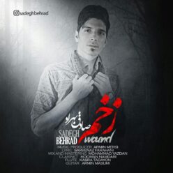 دانلود آهنگ صادق بهراد تویی آرامش من