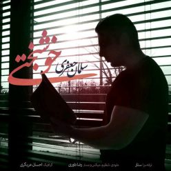 Salman Jafari – Khoshbakhti
