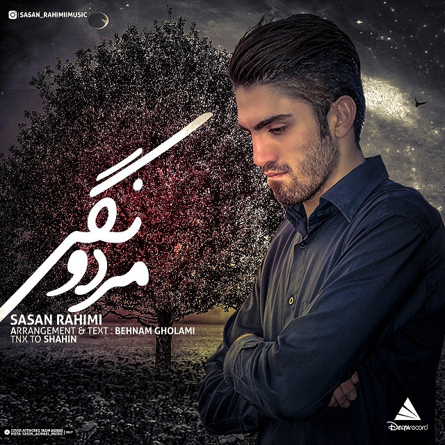 Sasan Rahemi – Mardoonegi