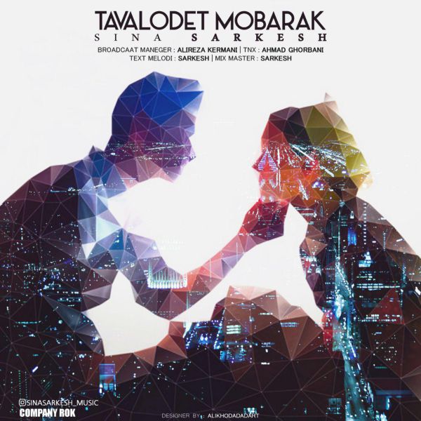 Sina Sarkesh – Tavalodet Mobarak